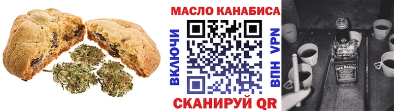 Печенье с ТГК конопля  Купить где  Зеленоградск 