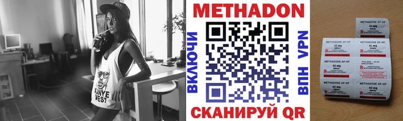 МЕТАДОН кристалл  Купить  Зеленоградск 