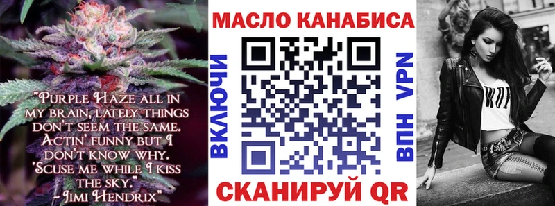 ТГК гашишное масло  Купить где  Зеленоградск 